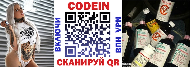 Codein Purple Drank  Купить  Елизаветинская 