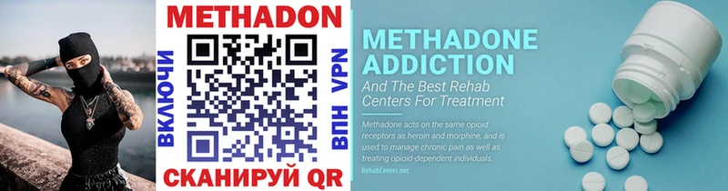 Метадон methadone Купить закладки Елизаветинская