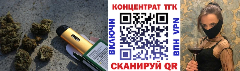 ТГК вейп с тгк  Купить где  Елизаветинская 